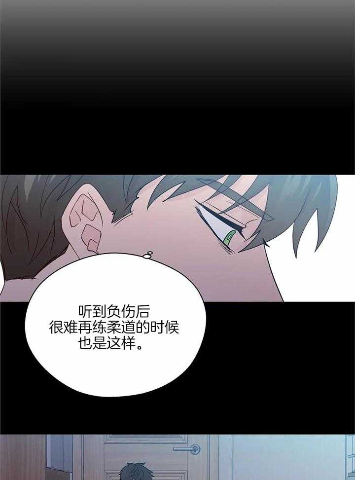 沉默男人的性格特点漫画,第135话1图