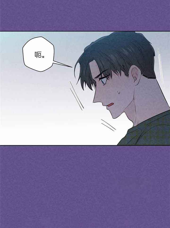 沉默男人的性格特点漫画,第146话1图
