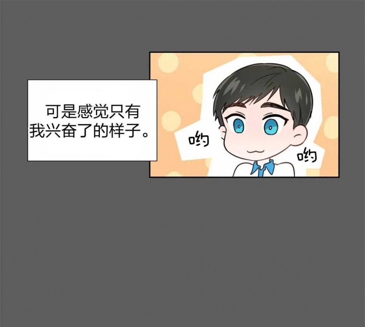 沉默男人的性格特点漫画,第64话1图