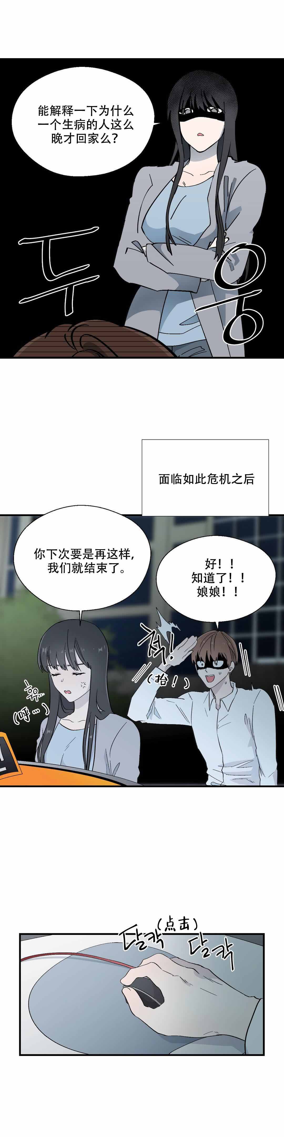 沉默男子慢画在线全集看漫画,第13话2图