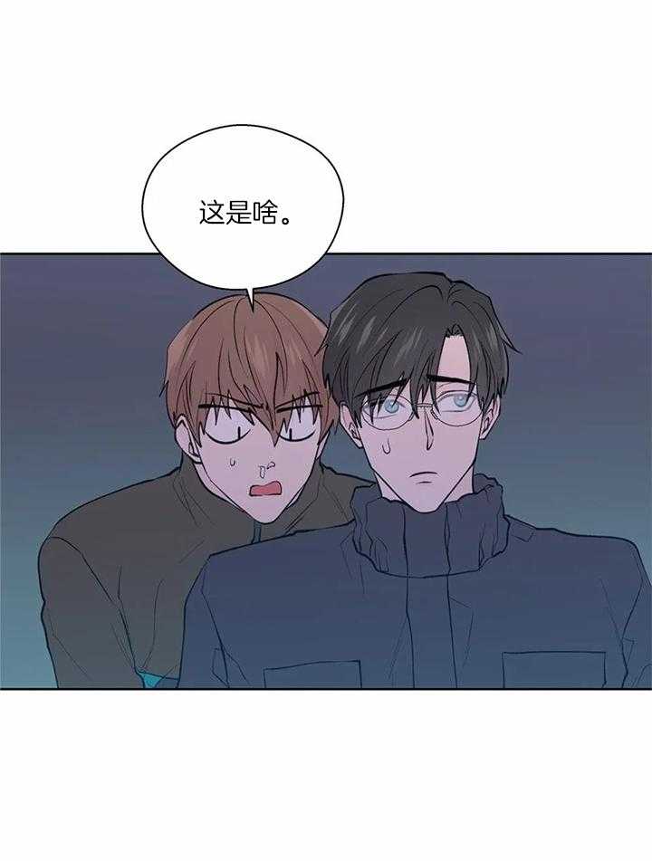 沉默男人的性格特点漫画,第139话1图