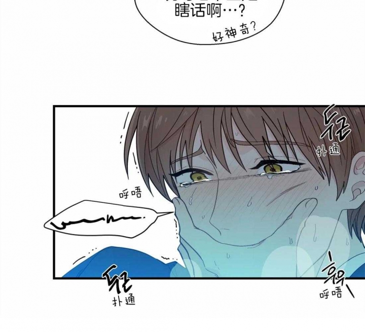 沉默男人的性格特点漫画,第23话1图