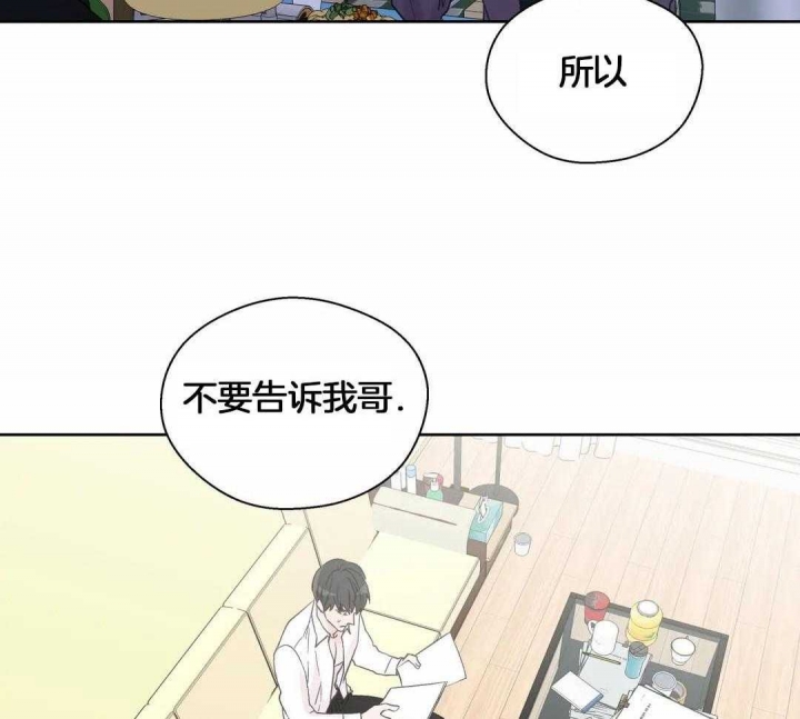 沉默男子漫画,第118话2图