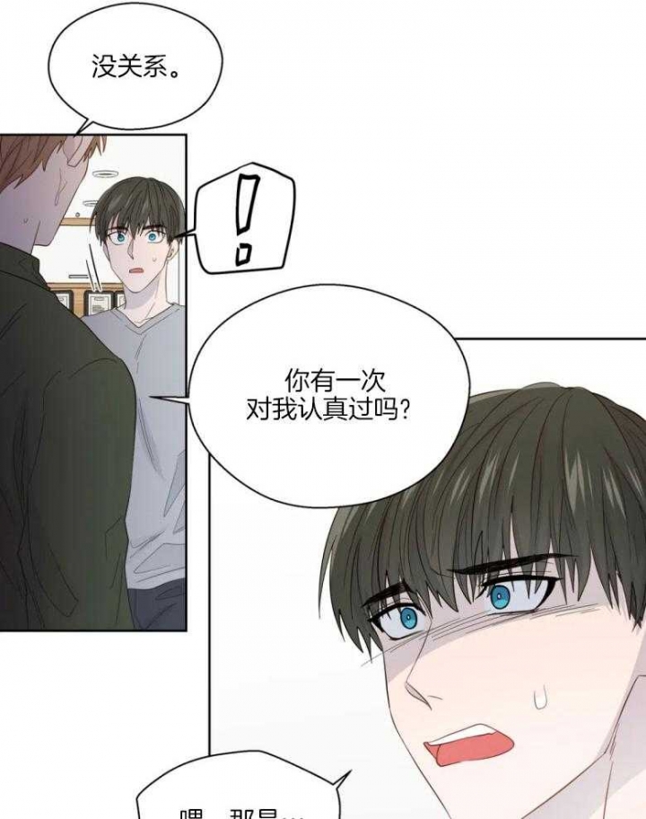 沉默男人的性格特点漫画,第87话1图