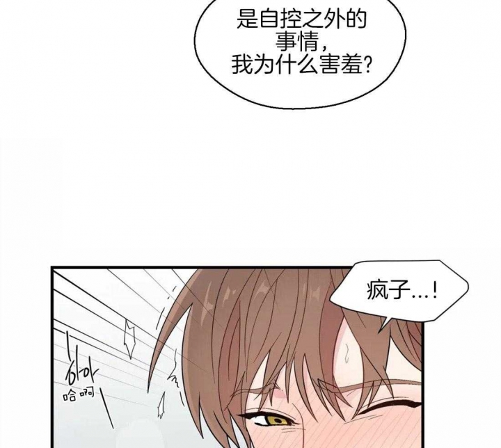 沉默男人的性格特点漫画,第24话1图