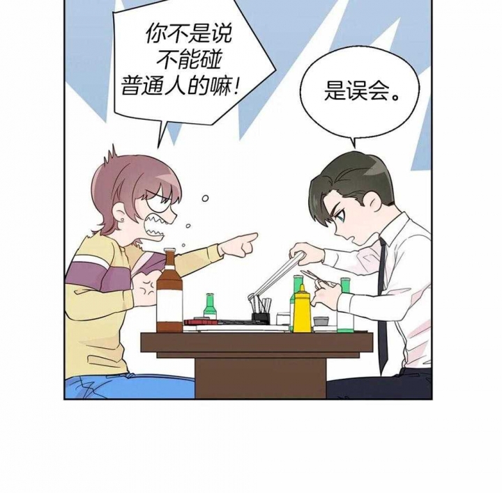 沉默男人的性格特点漫画,第44话2图
