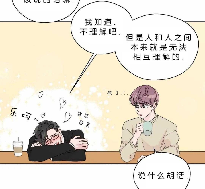 沉默男人的性格特点漫画,第129话1图