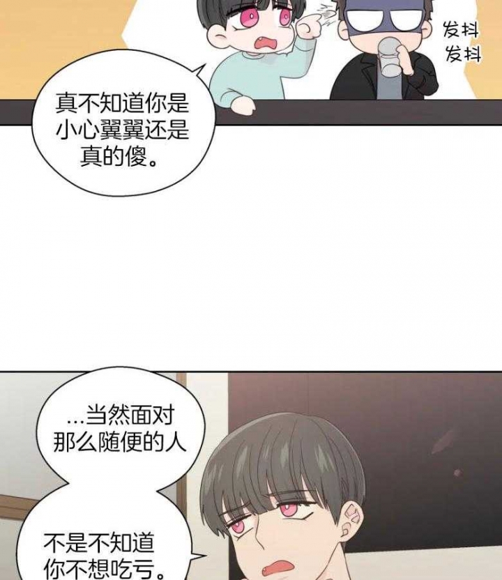 沉默男人的性格特点漫画,第92话1图