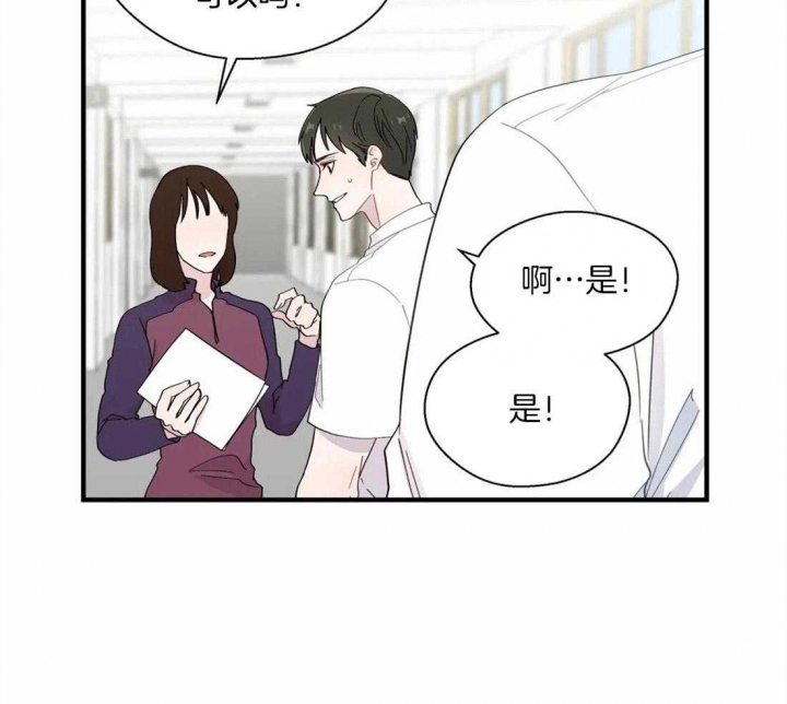 沉默男人的性格特点漫画,第21话2图