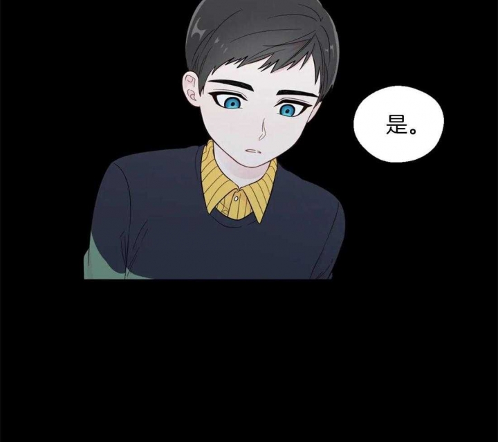 沉默男人的性格特点漫画,第37话1图