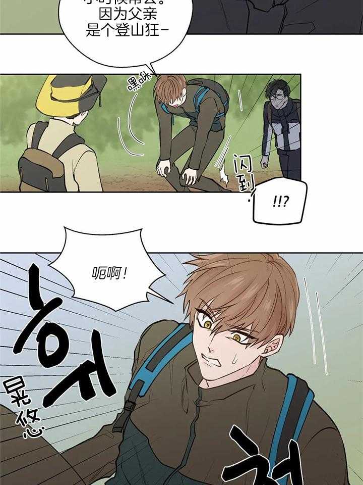 沉默男人的性格特点漫画,第138话2图