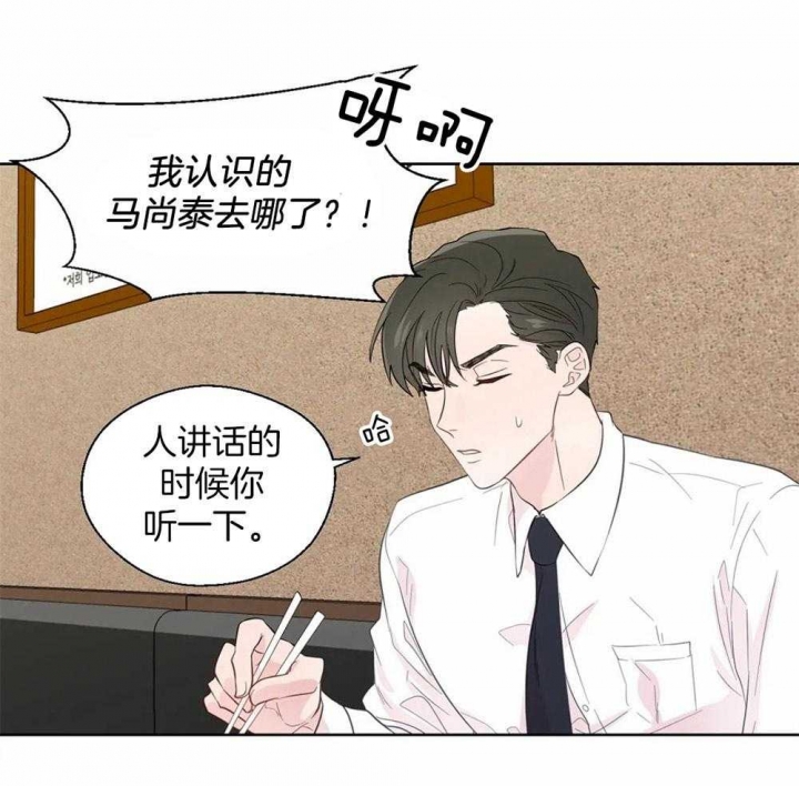 沉默男人的性格特点漫画,第44话1图