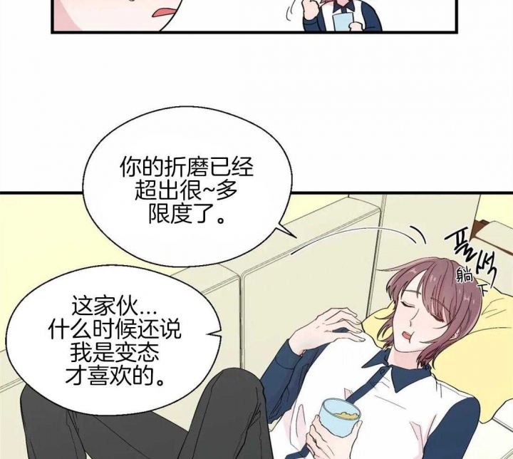 沉默男人的性格特点漫画,第29话1图