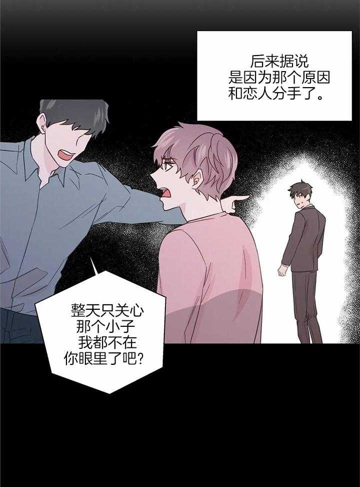 沉默男人的性格特点漫画,第135话1图