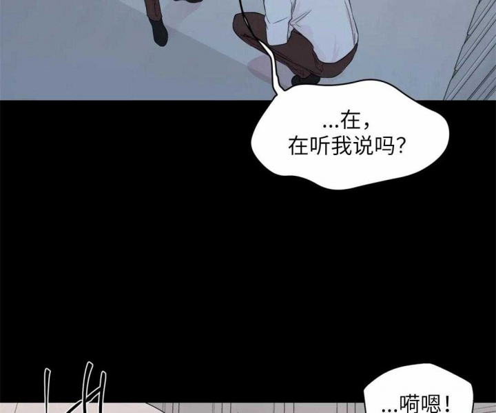 沉默男人的性格特点漫画,第68话1图