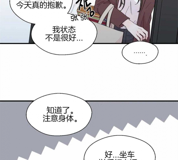 沉默男人的性格特点漫画,第27话1图