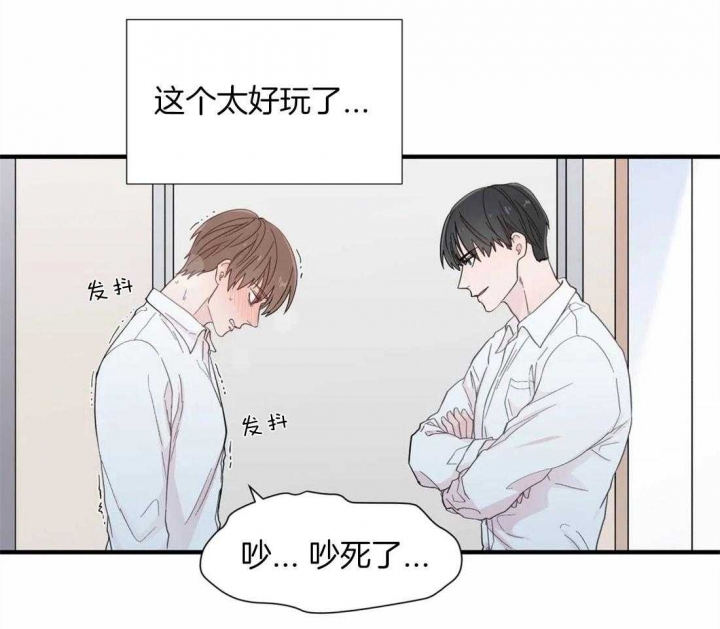 沉默男人的性格特点漫画,第31话2图