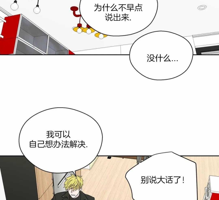 沉默男人的性格特点漫画,第126话2图