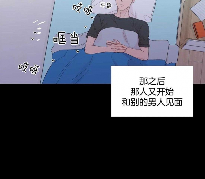 沉默男人的性格特点漫画,第75话1图