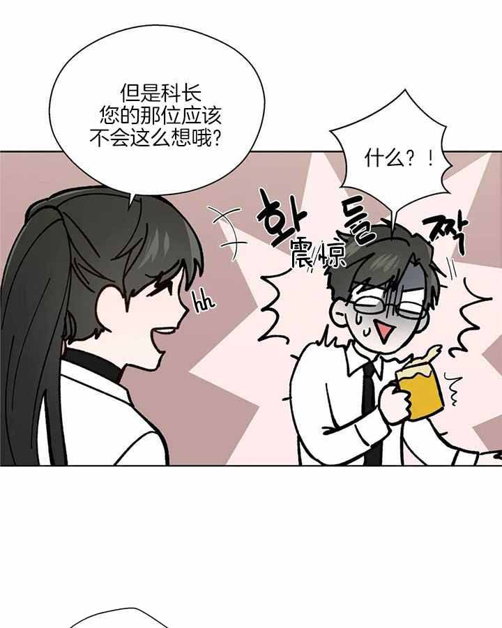 沉默男子漫画,第144话1图