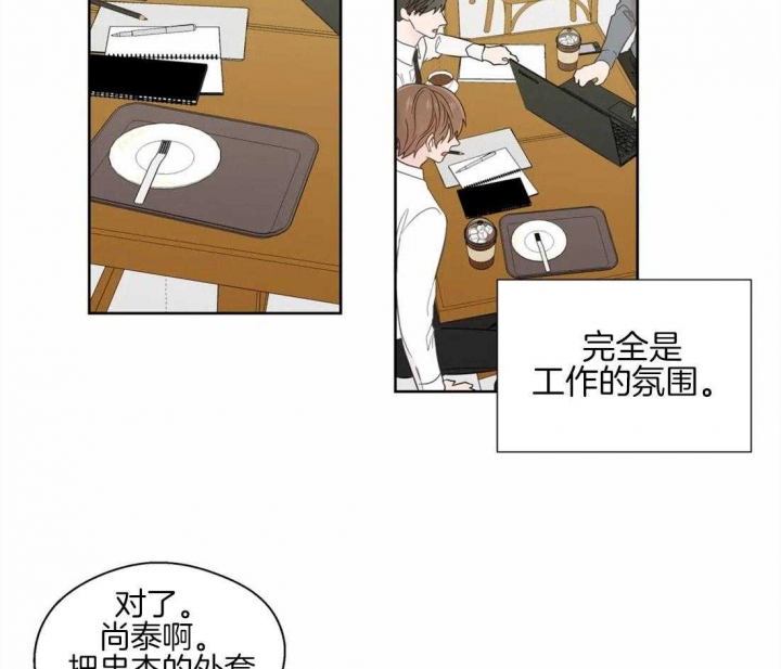 沉默男子漫画,第48话2图