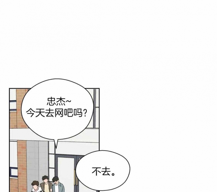 沉默男子漫画,第102话1图