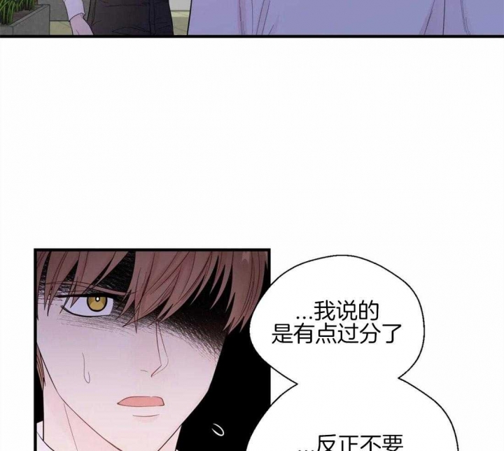 沉默男子漫画,第36话2图