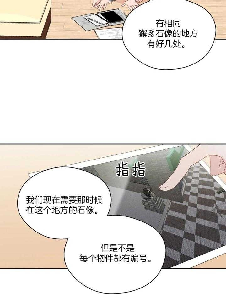 沉默男子漫画,第101话1图