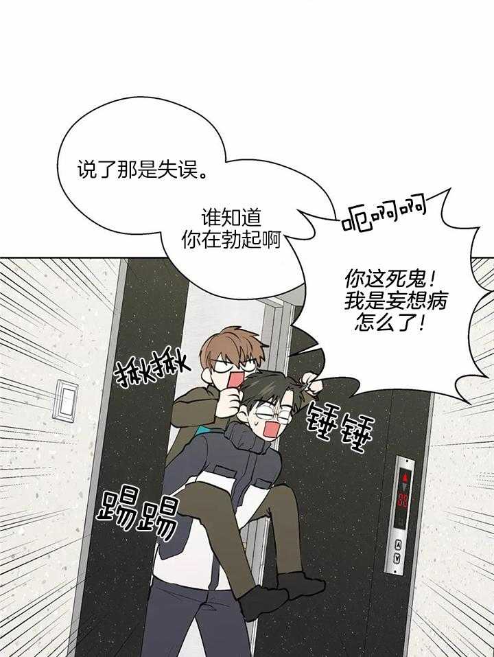 沉默男子漫画,第139话2图