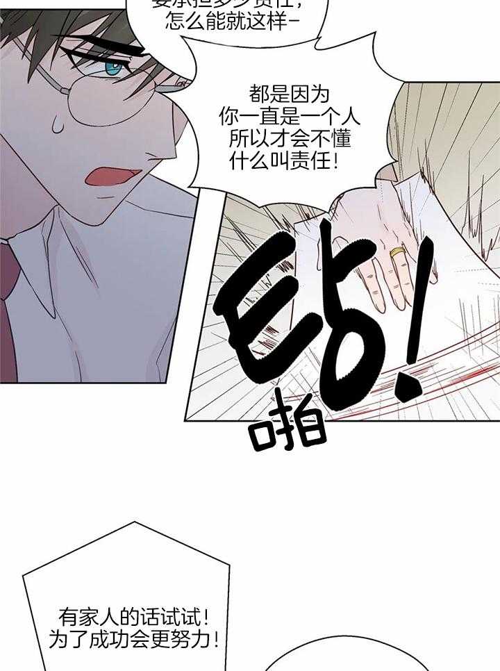 沉默男人的性格特点漫画,第134话1图