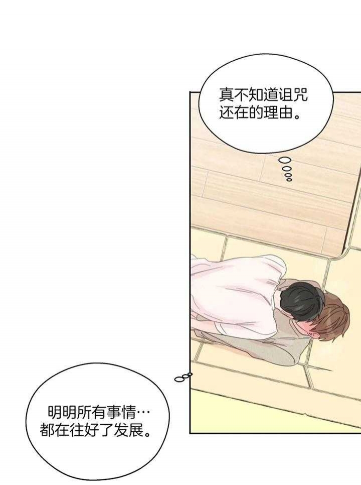 沉默男人的性格特点漫画,第101话2图