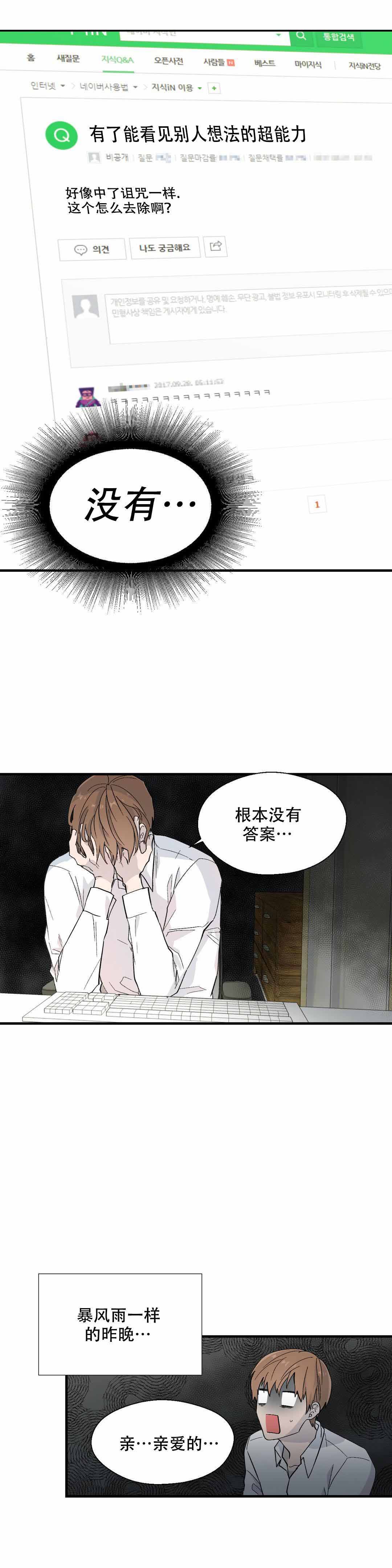 沉默男子慢画在线全集看漫画,第13话1图