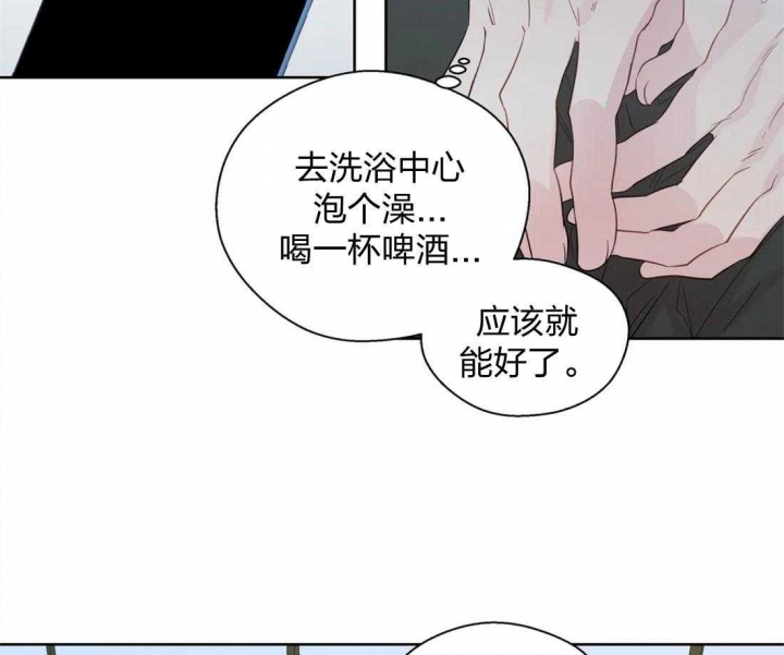 沉默男子漫画,第63话2图