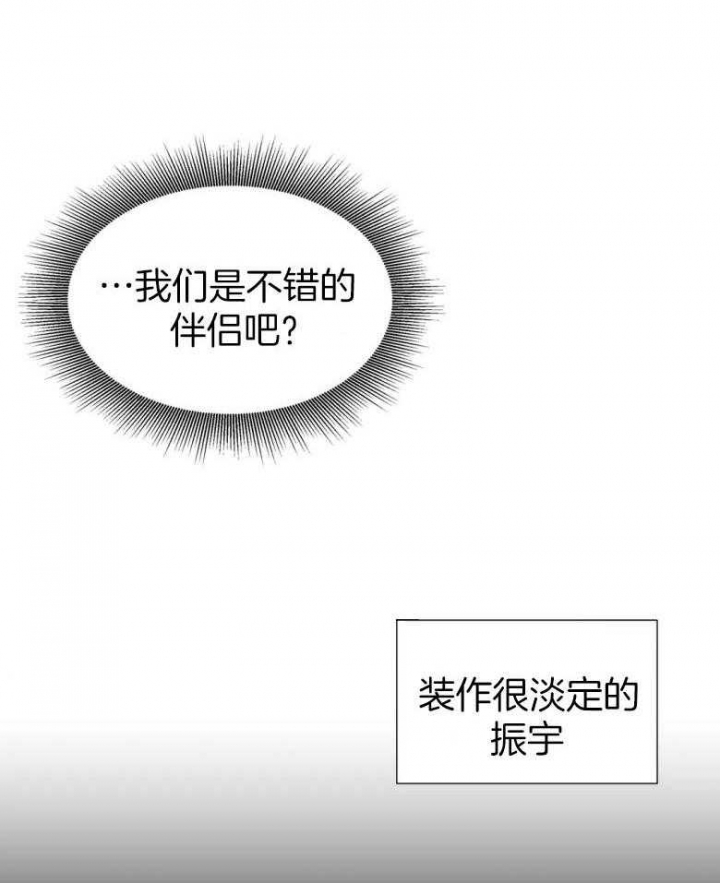 沉默男人的性格特点漫画,第88话1图
