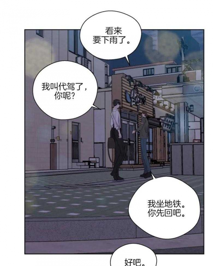 沉默男子漫画,第86话2图