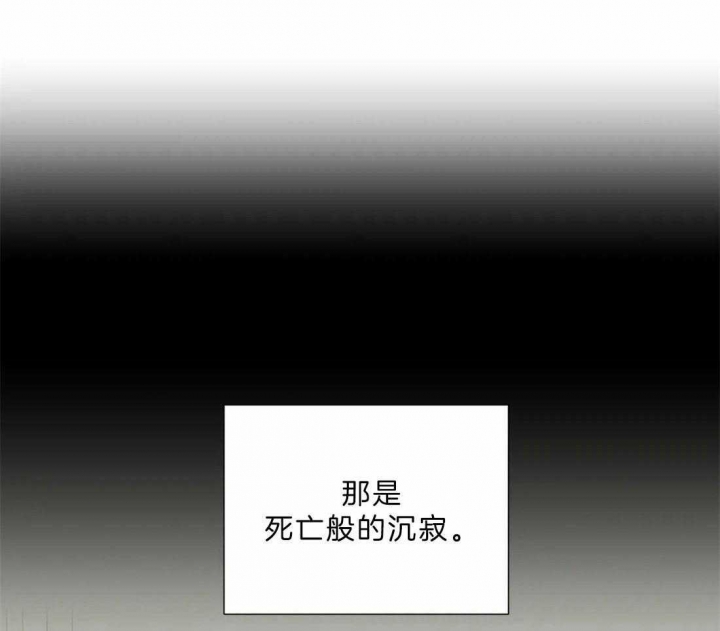 沉默男人的性格特点漫画,第106话2图