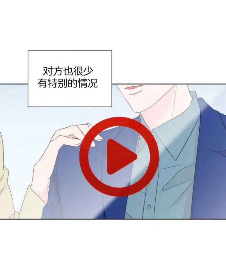 沉默男人的性格特点漫画,第92话1图
