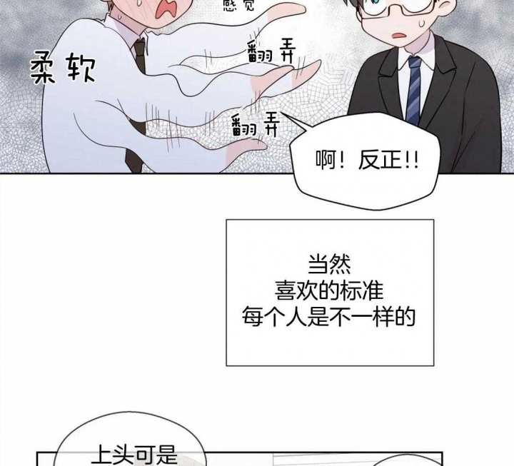 沉默男人的性格特点漫画,第76话2图