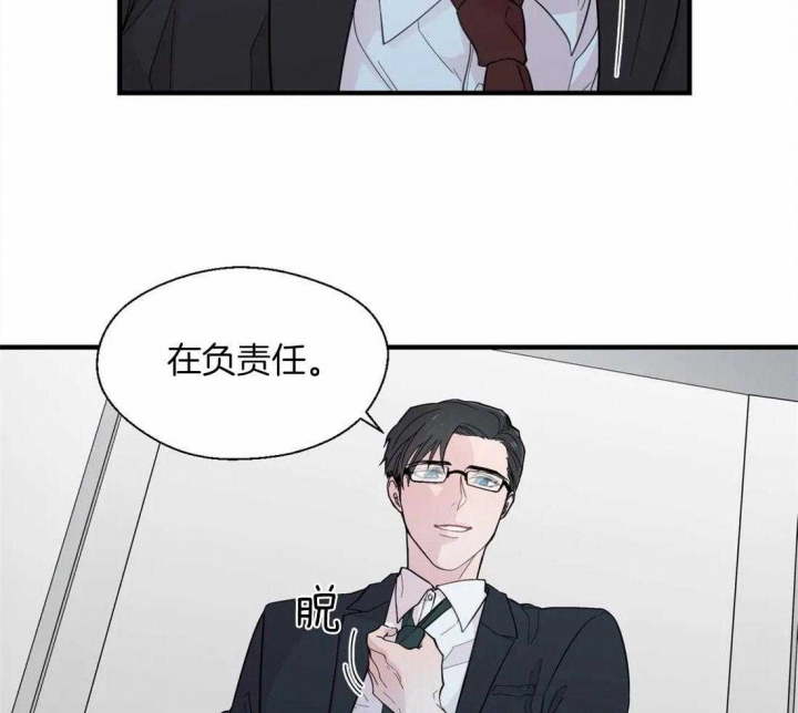 沉默男人的性格特点漫画,第24话2图