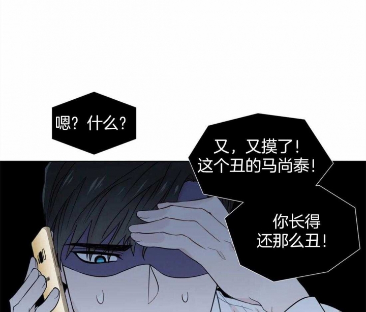 沉默男人的性格特点漫画,第44话2图