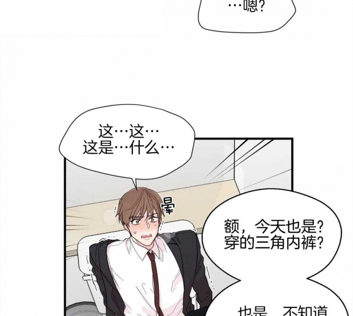 沉默男人的性格特点漫画,第24话1图