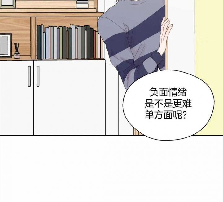 沉默男人的性格特点漫画,第79话2图