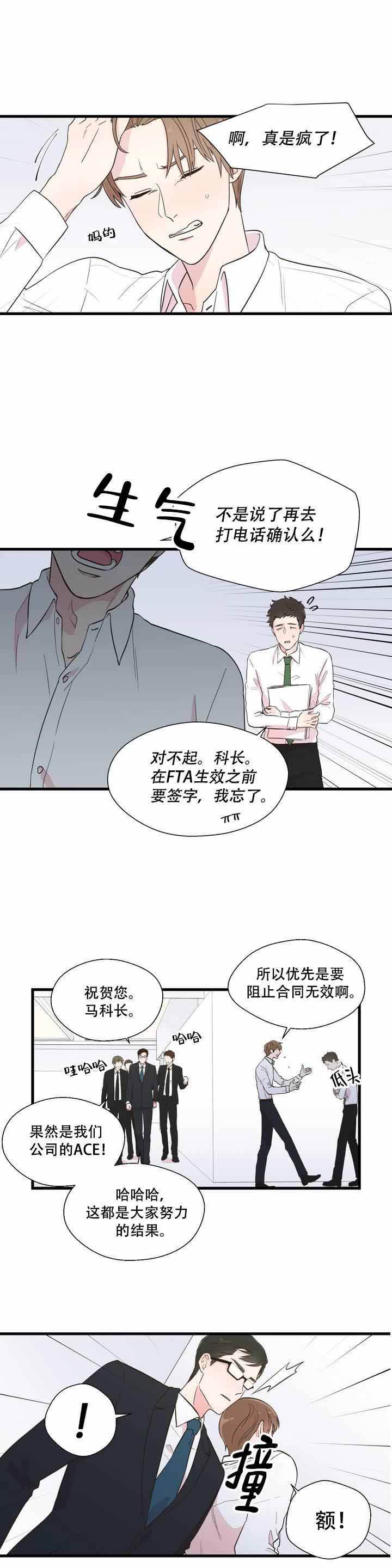 沉默男子漫画,第1话1图