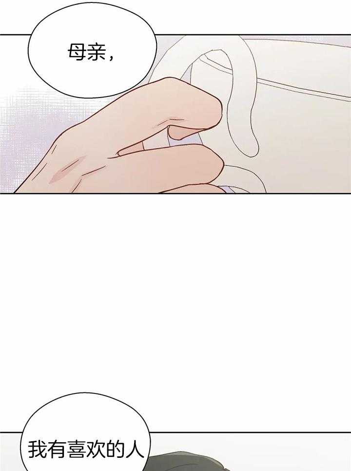 沉默男人的性格特点漫画,第134话2图