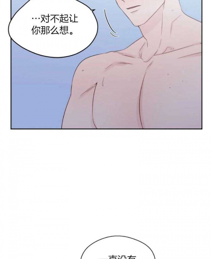 沉默男人的性格特点漫画,第97话2图