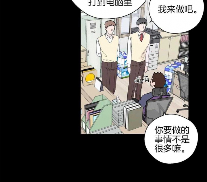沉默男人的性格特点漫画,第57话1图