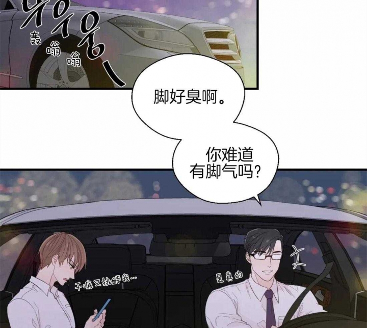 沉默男人的性格特点漫画,第36话2图