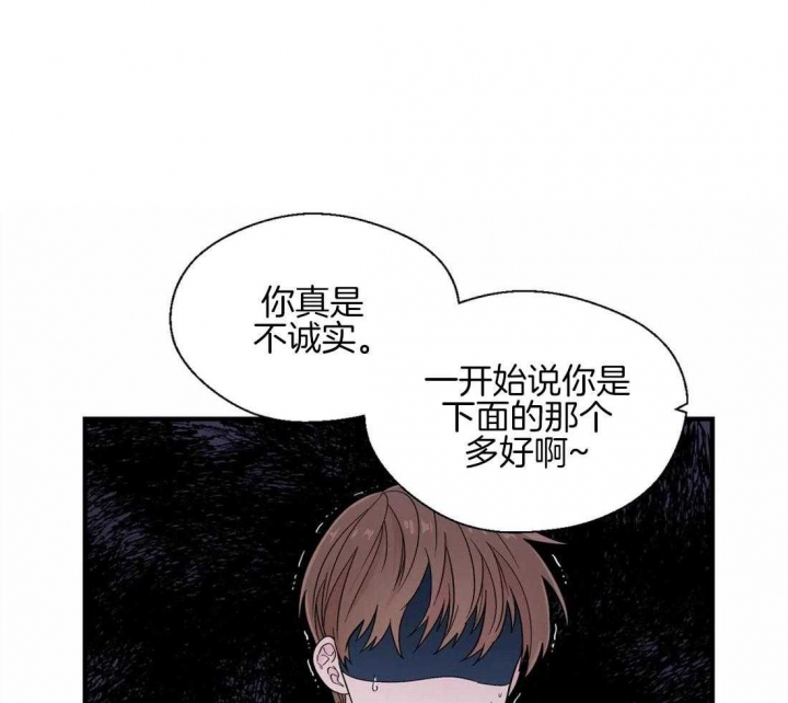 沉默男人的性格特点漫画,第28话1图