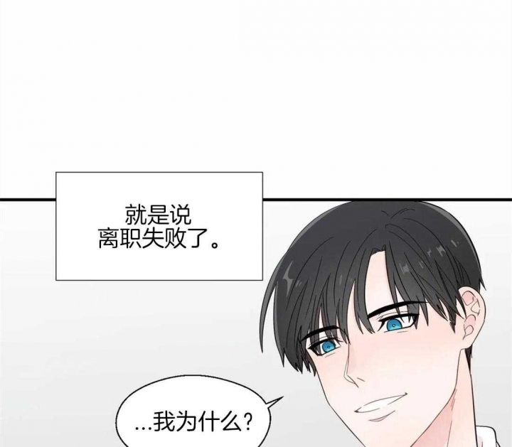 沉默男子漫画,第31话2图