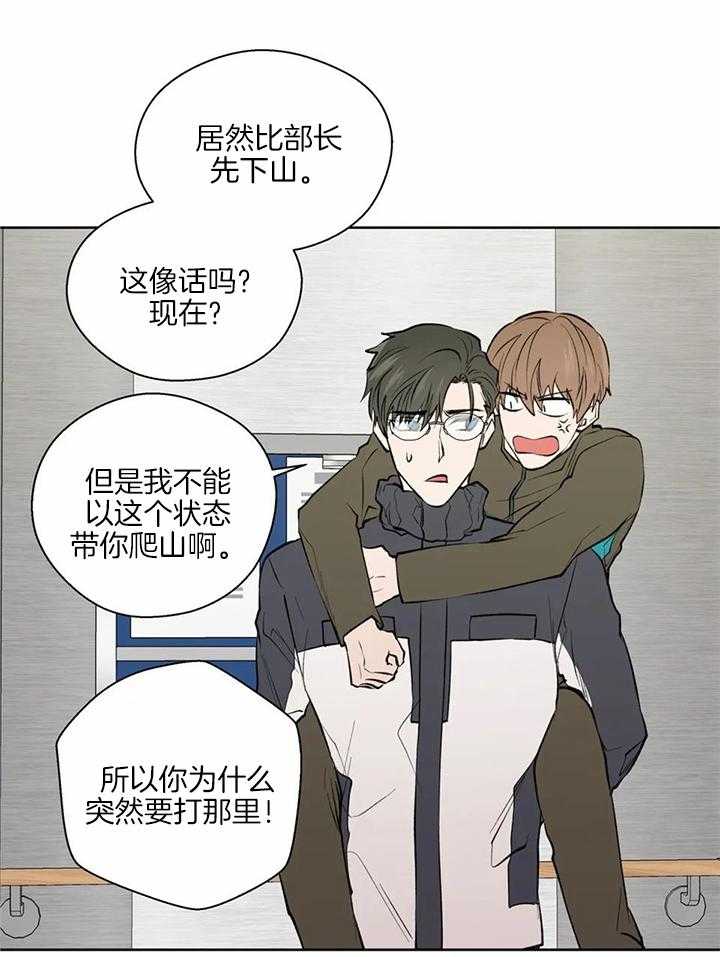 沉默男子漫画,第139话1图